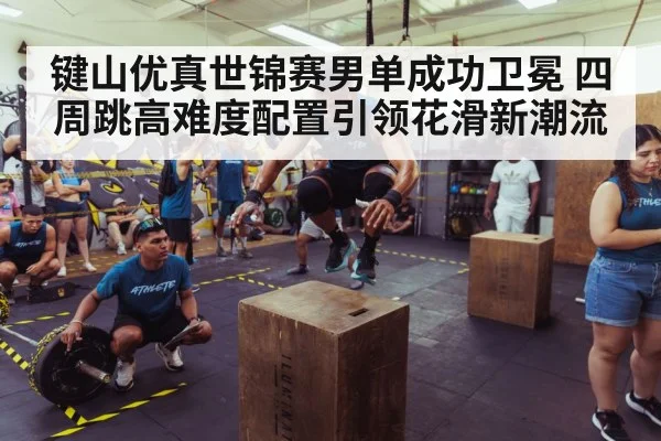 athlete training