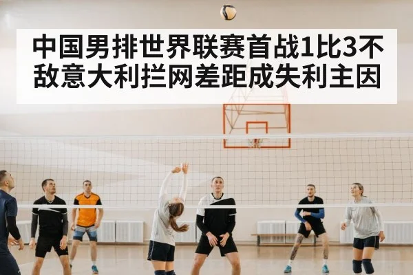 chinese volleyball team