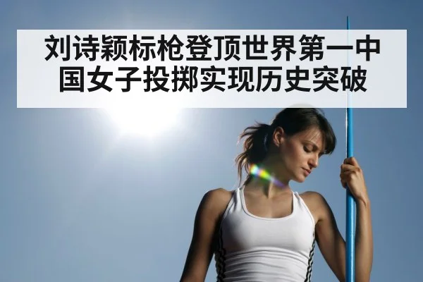 female javelin thrower