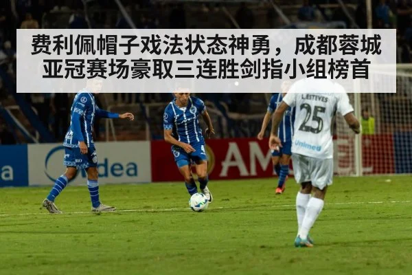football tactical formation